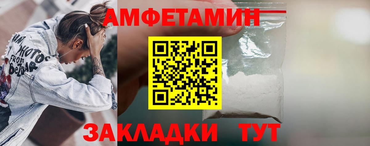 Кизляр  Amphetamine  Amphetamine  Вход с VPN  Amphetamine 97% 