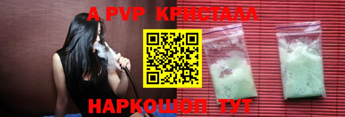 А ПВП мука Кизляр