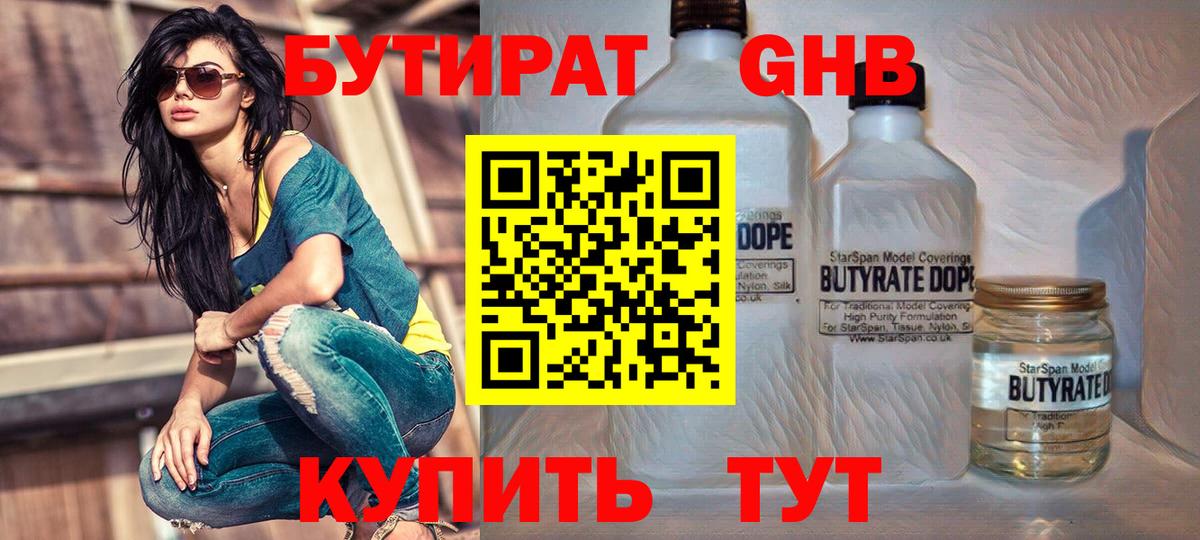 Бутират оксана  БУТИРАТ  Кизляр  Вход с VPN 