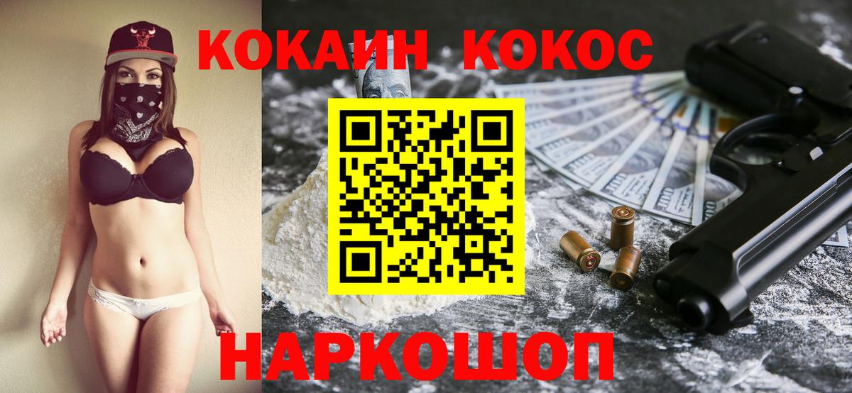 COCAIN Боливия  Вход с VPN  Кокаин Боливия  COCAIN  Кизляр 