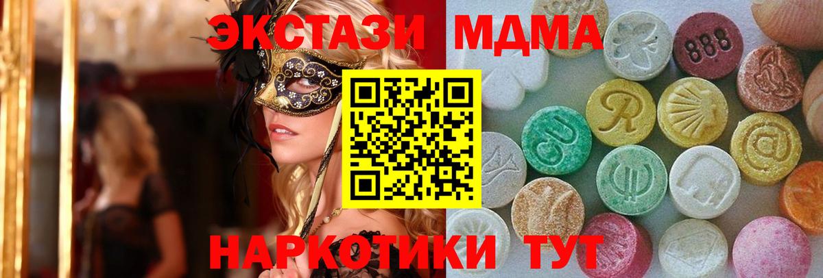 ЭКСТАЗИ XTC Кизляр