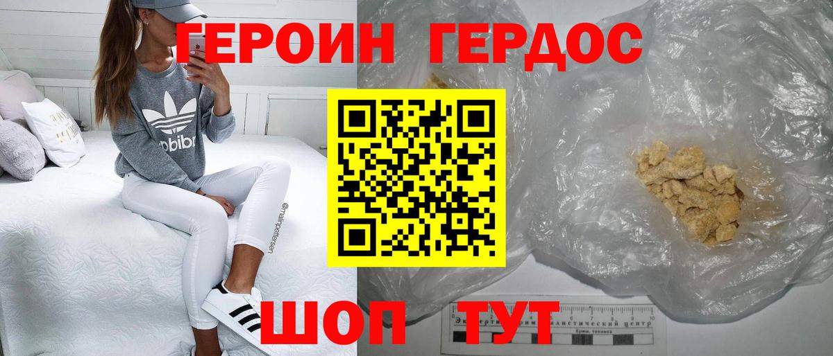Кизляр  ГЕРОИН VHQ  Вход с VPN 