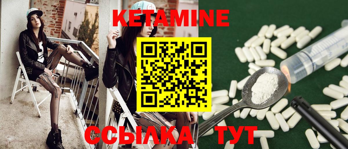 Кетамин ketamine  Вход с VPN  Кизляр 