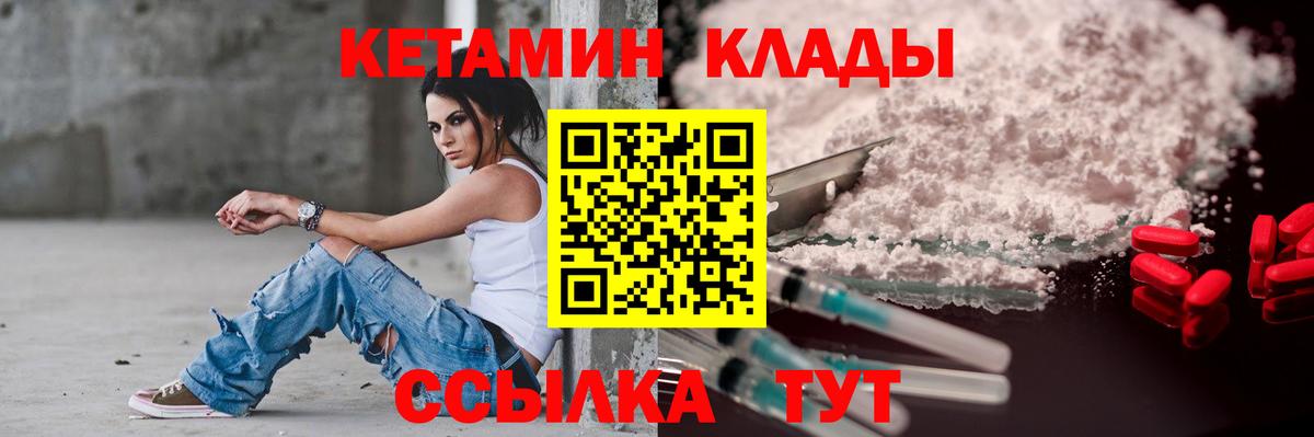 Кетамин VHQ Кизляр