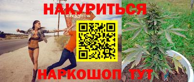 каннабис Можайск