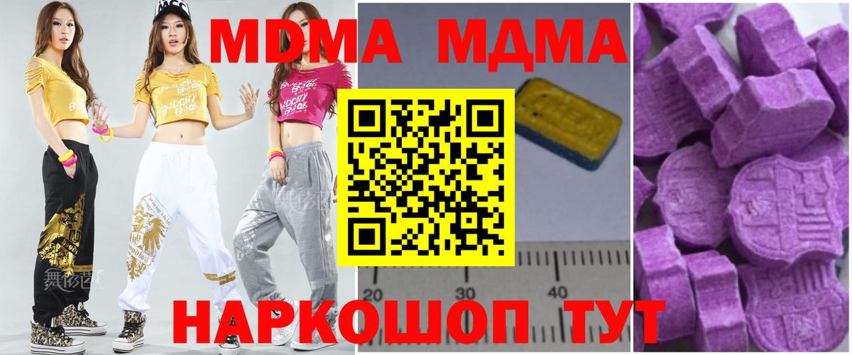 MDMA кристаллы  Вход с VPN  Кизляр  MDMA кристаллы 