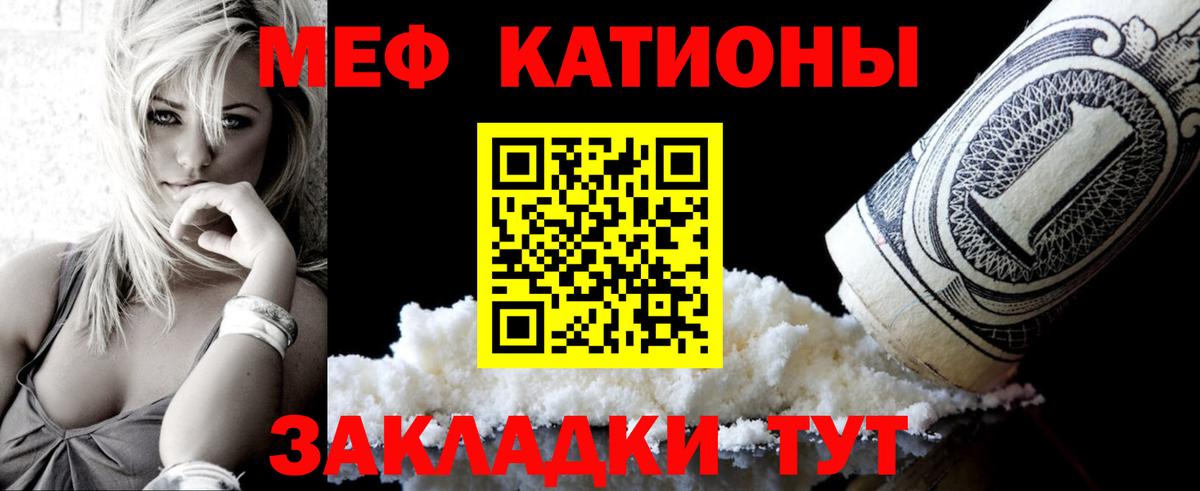 Меф мука Кизляр
