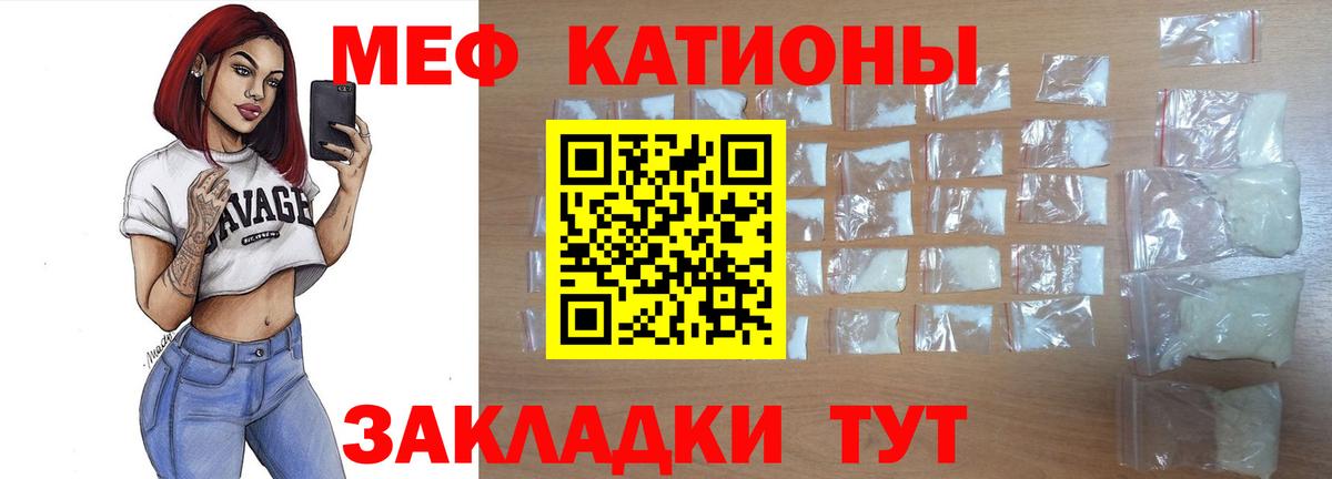 Мефедрон VHQ  Вход с VPN  Кизляр  МЕФ  Меф мука 