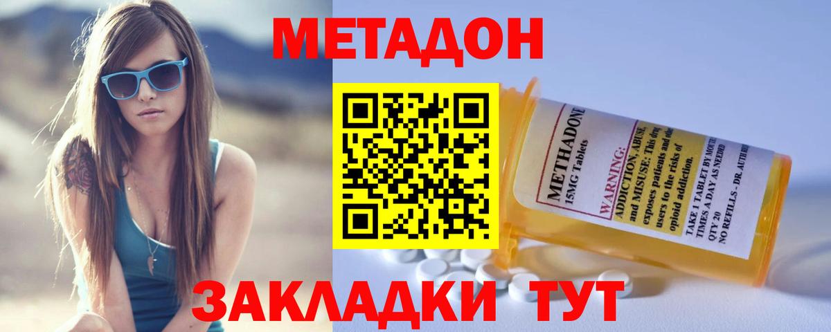 Кизляр  Метадон белоснежный  Вход с VPN 