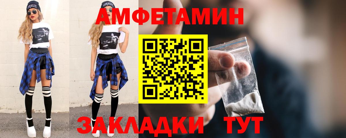 МЕТАМФЕТАМИН Methamphetamine Кизляр