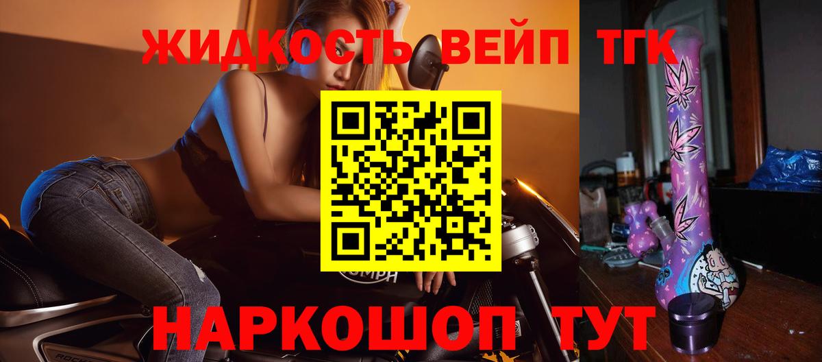 ТГК THC oil Кизляр