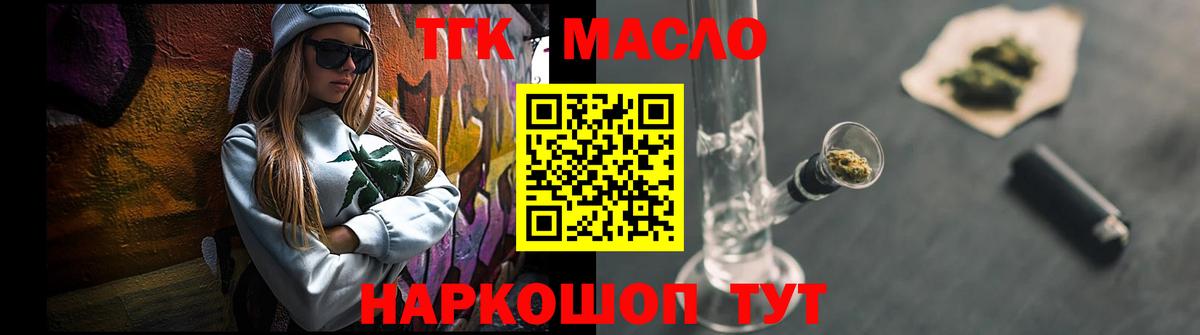 Дистиллят ТГК гашишное масло  Дистиллят ТГК концентрат  Кизляр  Вход с VPN 